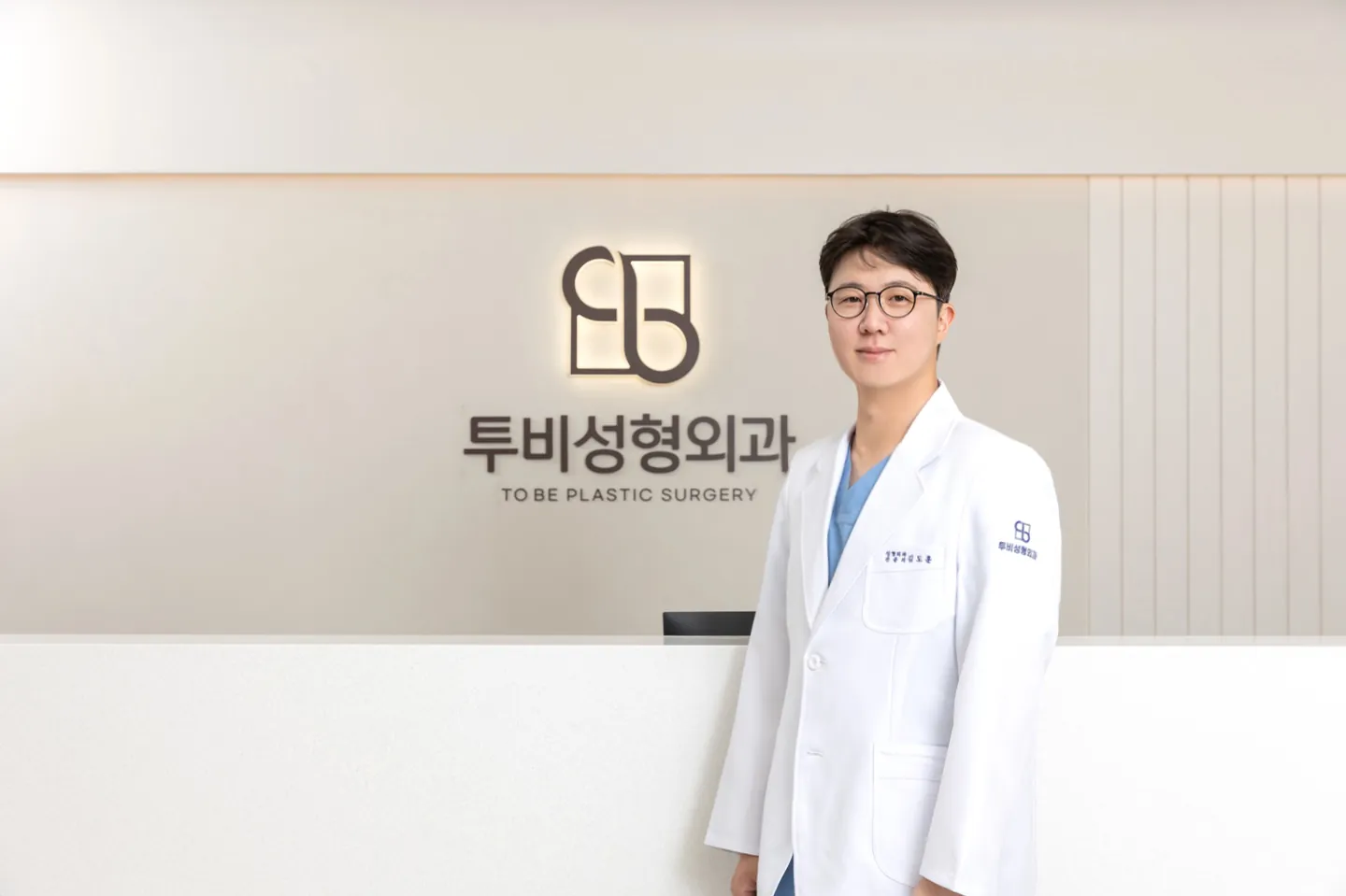 투비성형외과 의료진