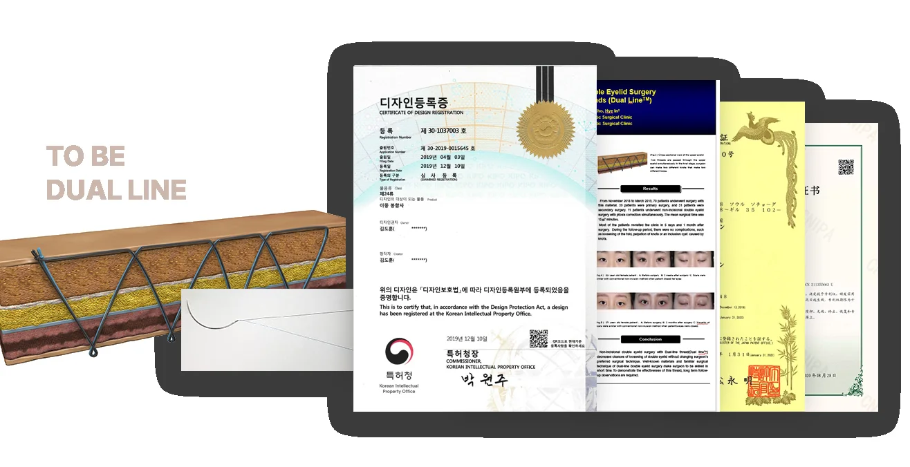 투비 듀얼라인 매몰법 — 디자인 등록 자료