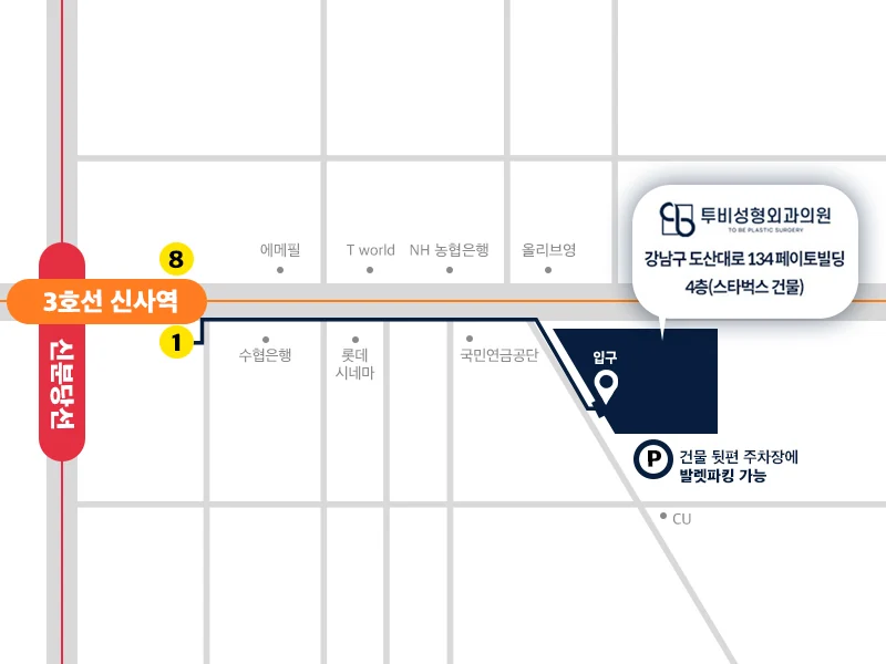 투비성형외과 약도