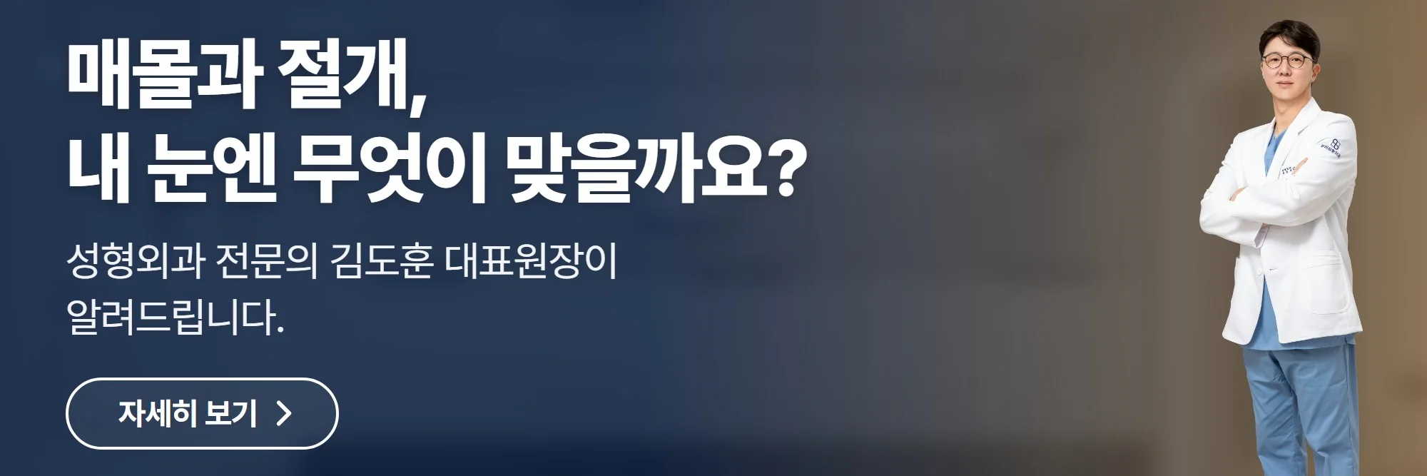 매몰과 절개, 내 눈엔 무엇이 맞을까요? — 투비성형외과 공식 홈페이지 바로가기