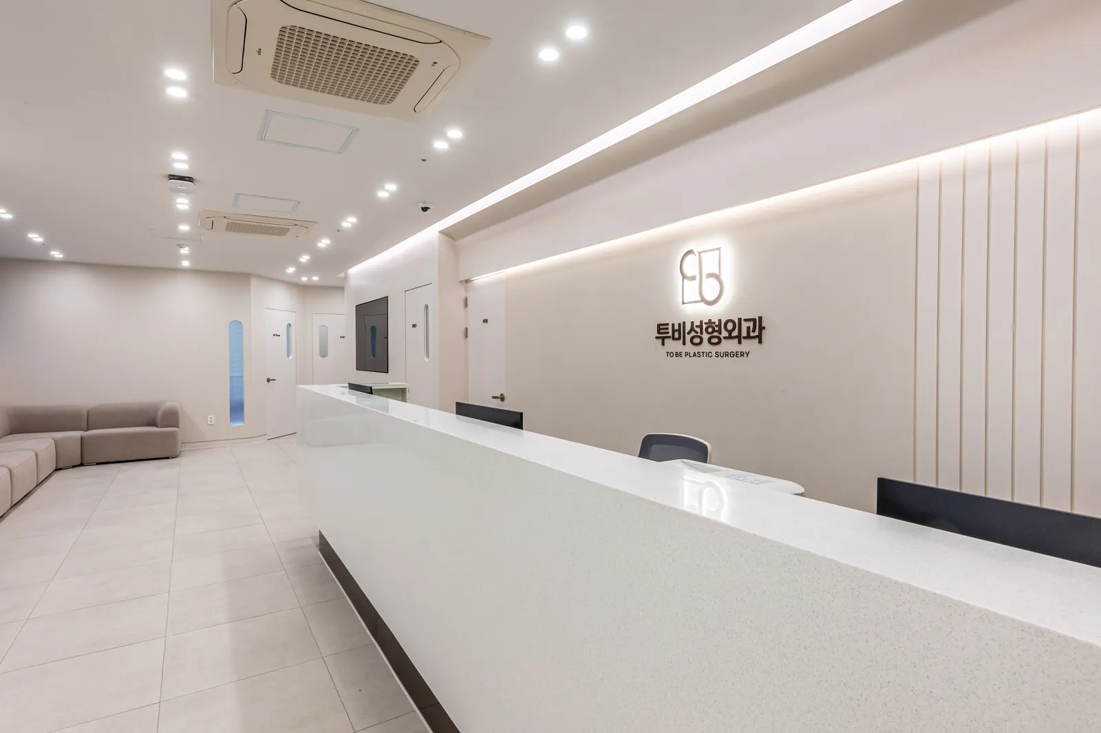투비성형외과 접수 · 안내
